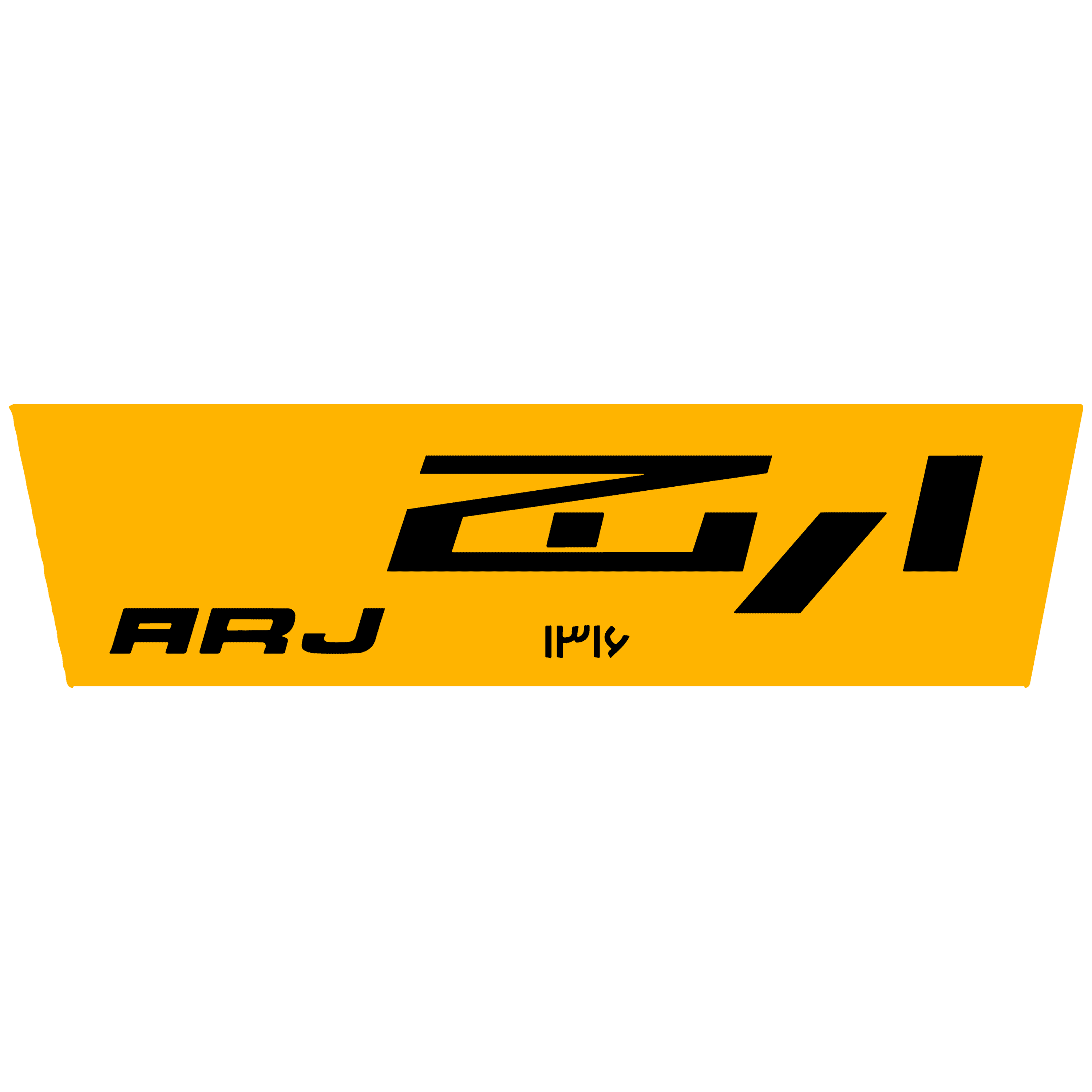 ارج