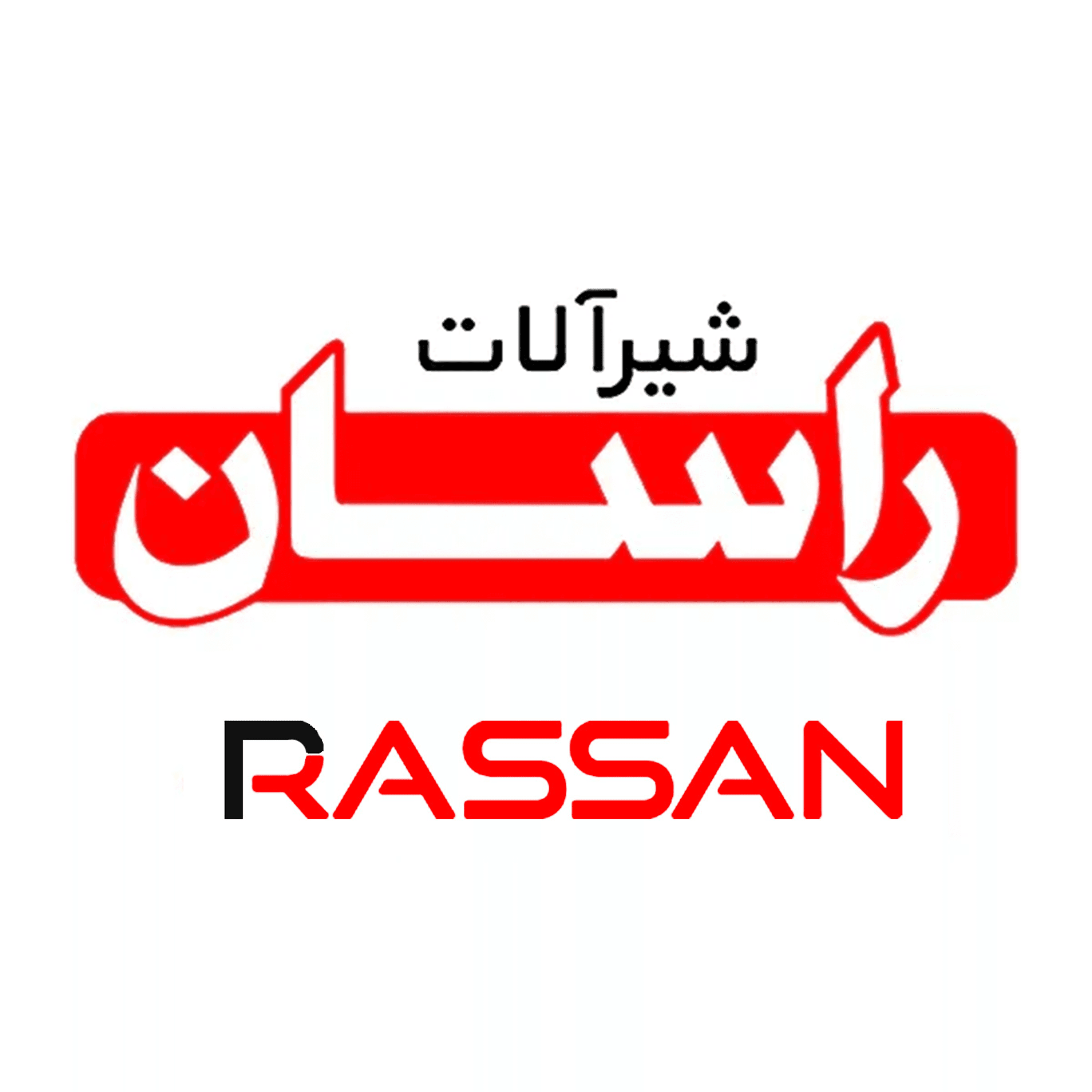 شیرآلات راسان