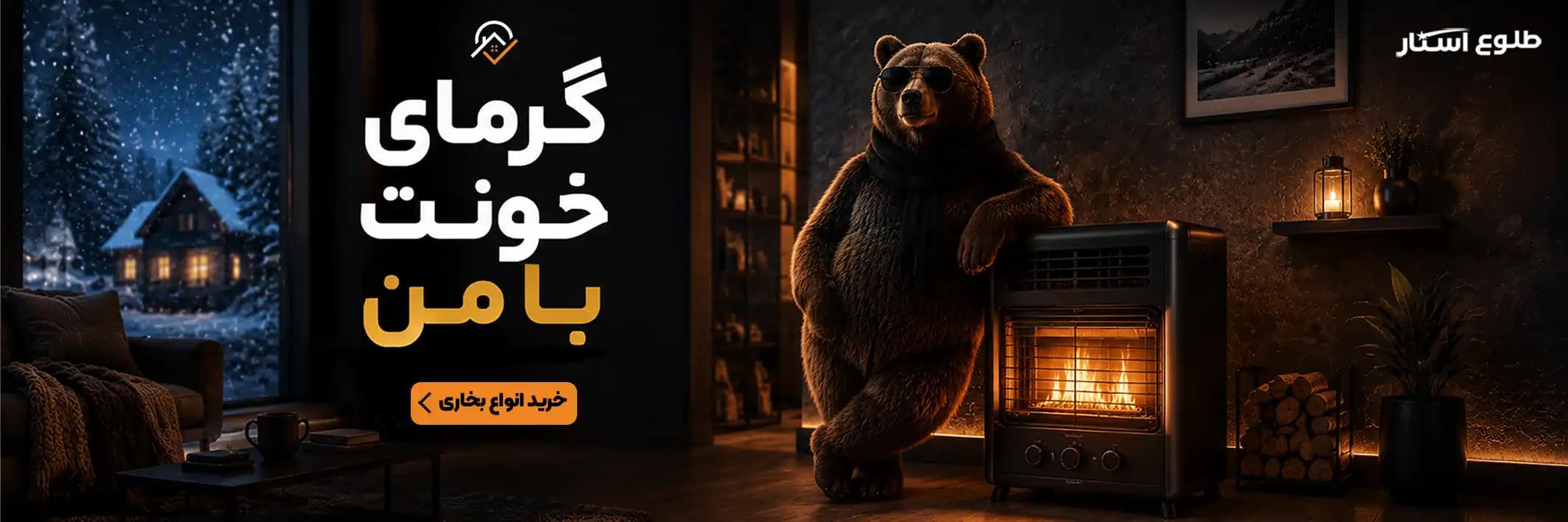 https://tolostar.com/categories/heater