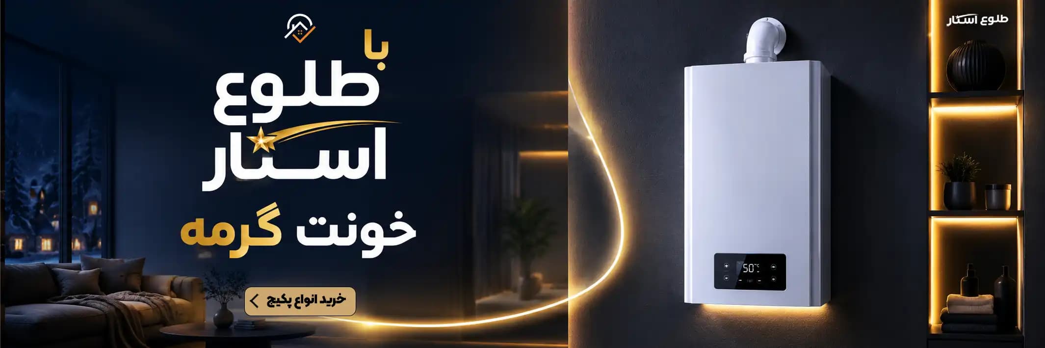 https://tolostar.com/categories/combination-boiler