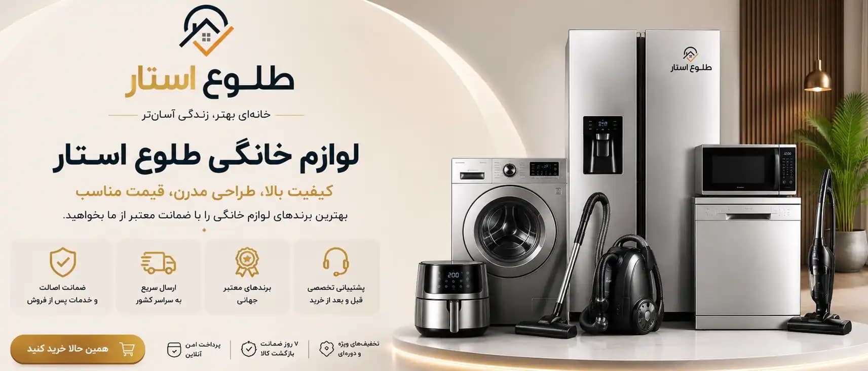 طلوع استار