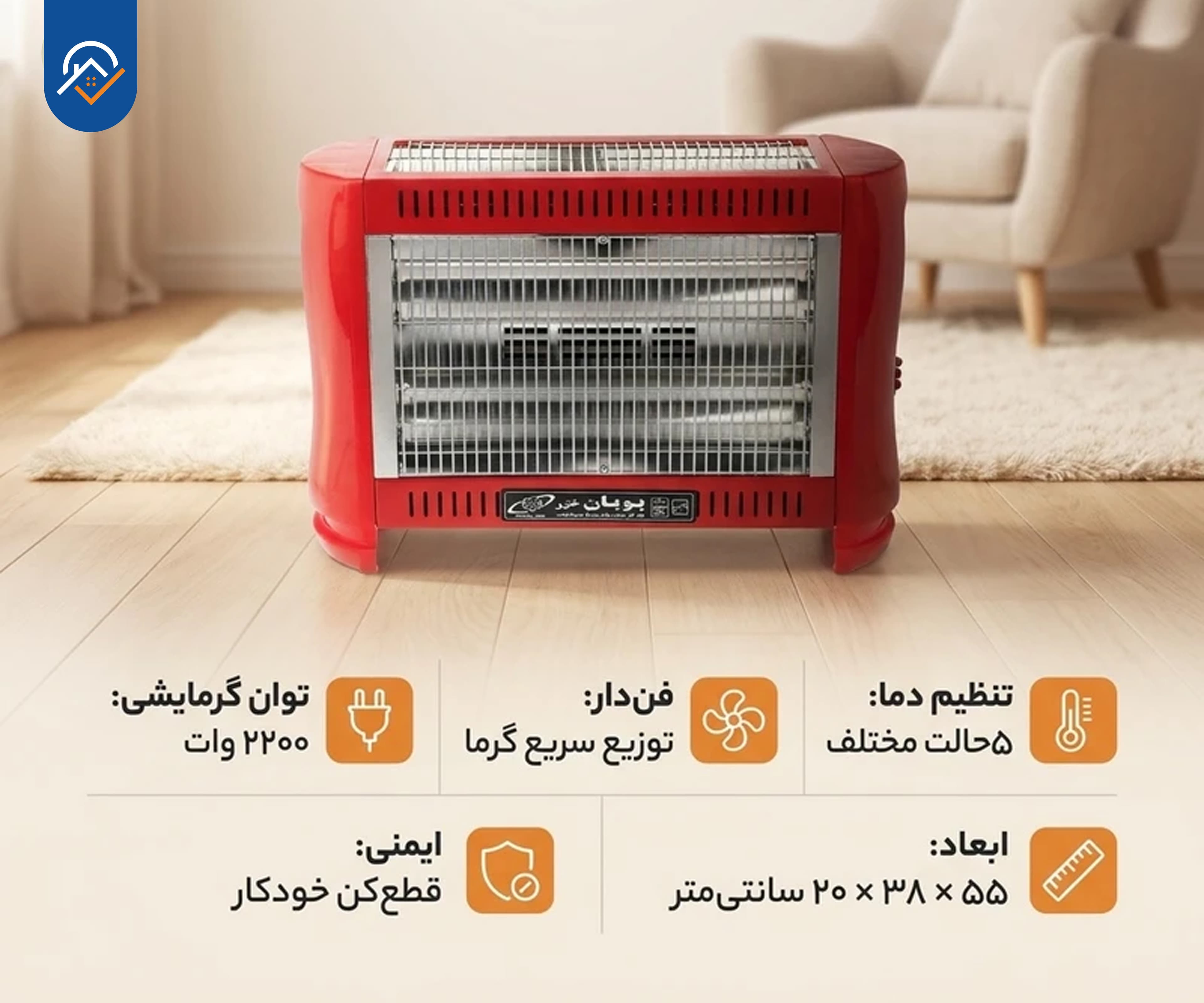 بخاری برقی پویان خزر مدل 2200