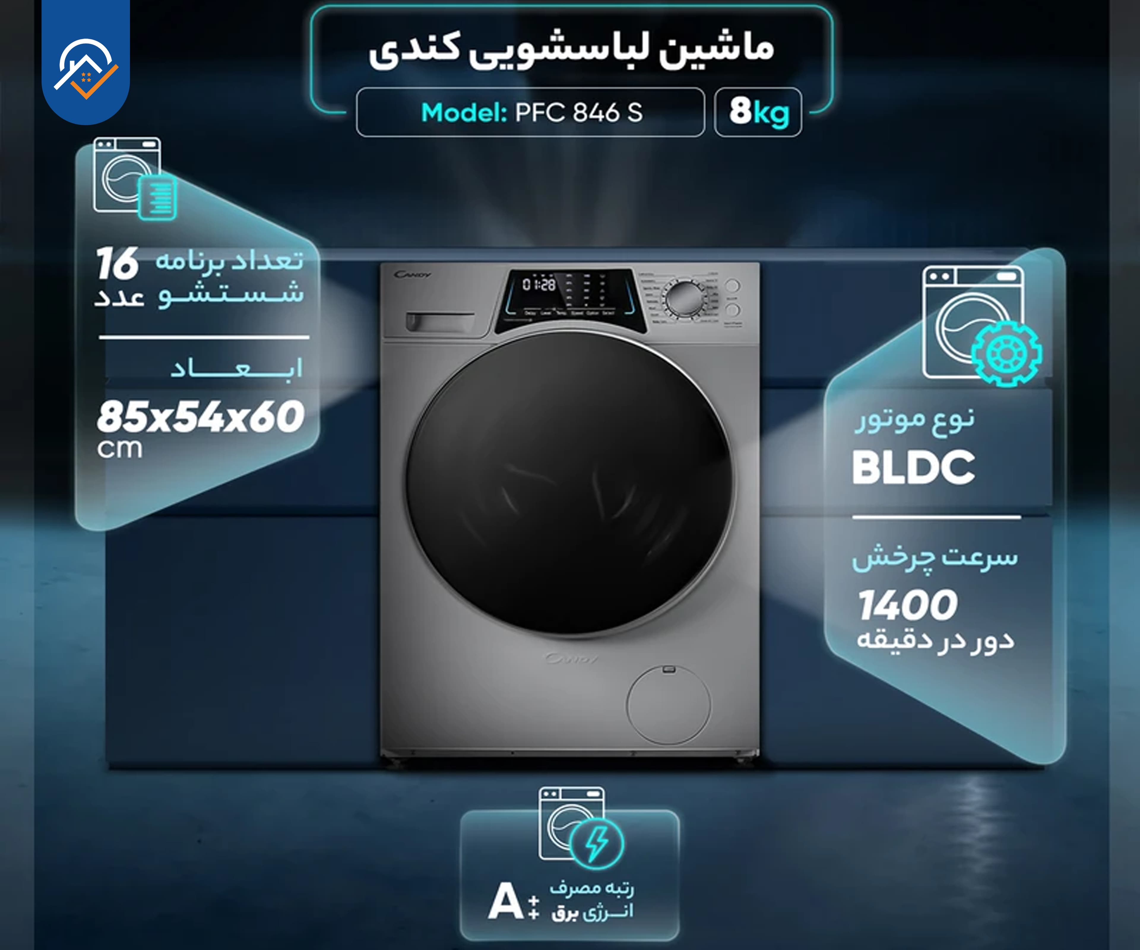 ماشین لباسشویی 8 کیلوگرم کندی مدل PFC 846 S