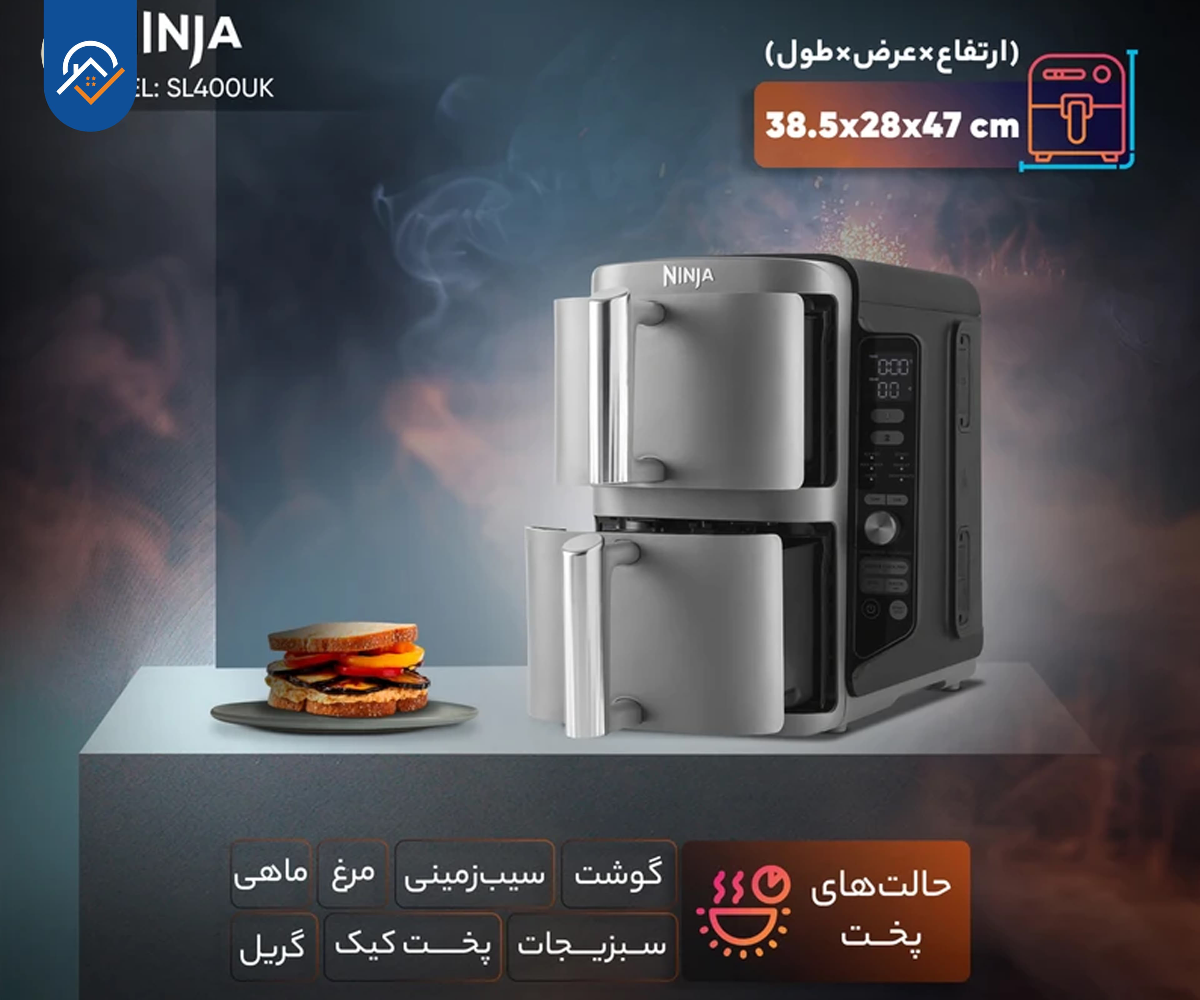 سرخ کن (هواپز) نینجا مدل SL400